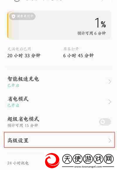 一加acepro怎么开启高性能模式