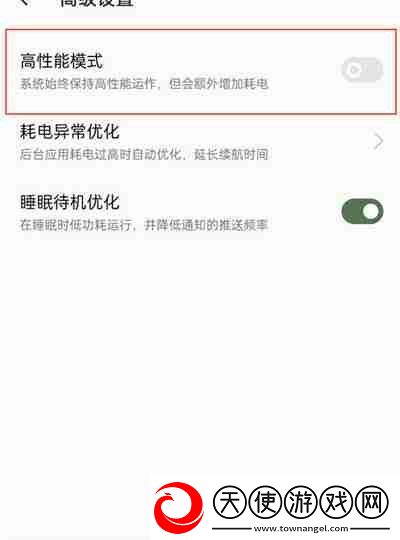 一加acepro怎么开启高性能模式