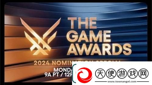 TGA提名规则最新一览2024