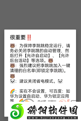 李跳跳没用的规则怎么删掉