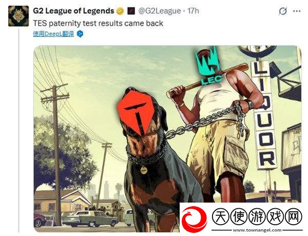 简单粗暴！英雄联盟G2战队官方发图嘲讽TES战队就是LEC的狗！
