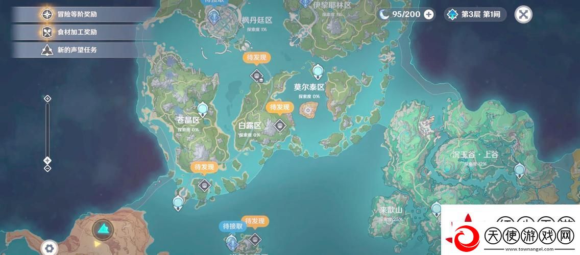 原神探索者的福音