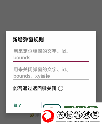 李跳跳没用的规则怎么删掉