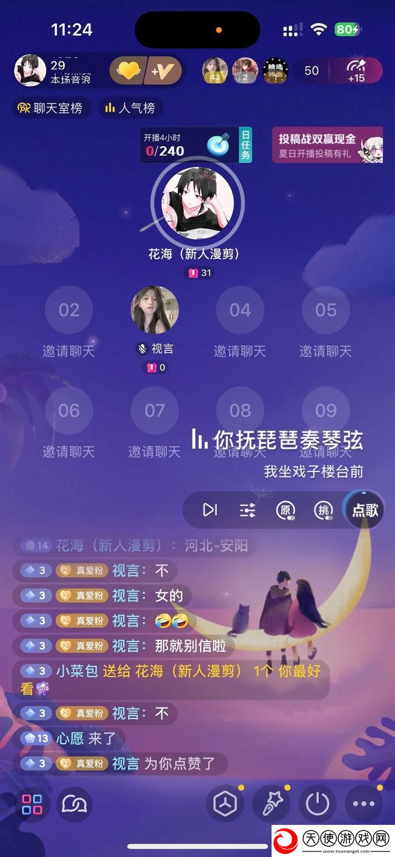 花海直播