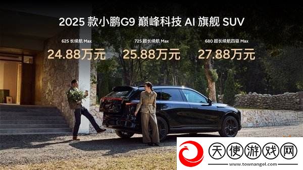 20w买100w豪车配置！小鹏G9上市
