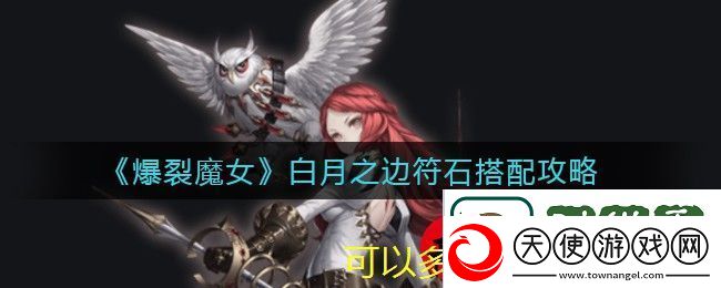 苏醒之路破旧箱子开启攻略揭秘