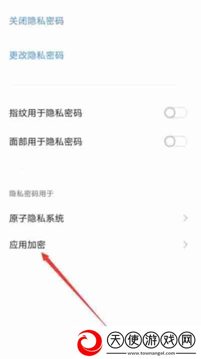 vivo手机怎么给应用上锁