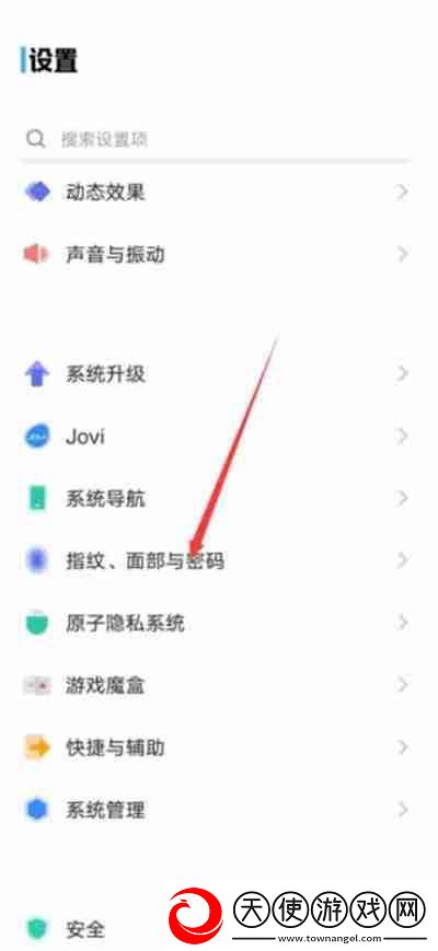 vivo手机怎么给应用上锁