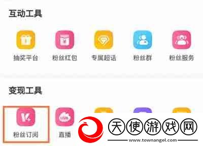 微博怎么开启订阅