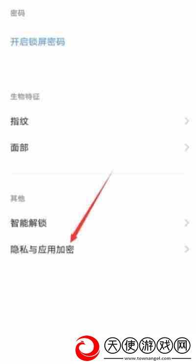 vivo手机怎么给应用上锁