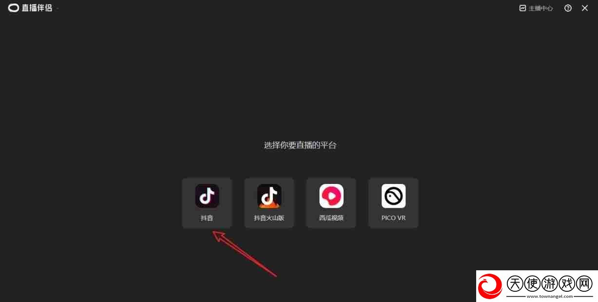 抖音直播伴侣怎么用电脑直播