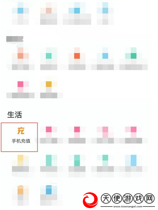 美团外卖如何充话费