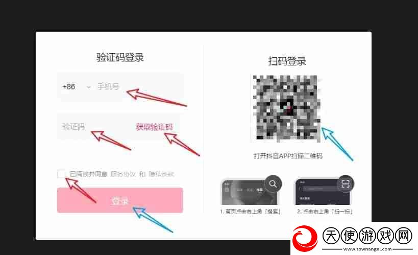 抖音直播伴侣怎么用电脑直播
