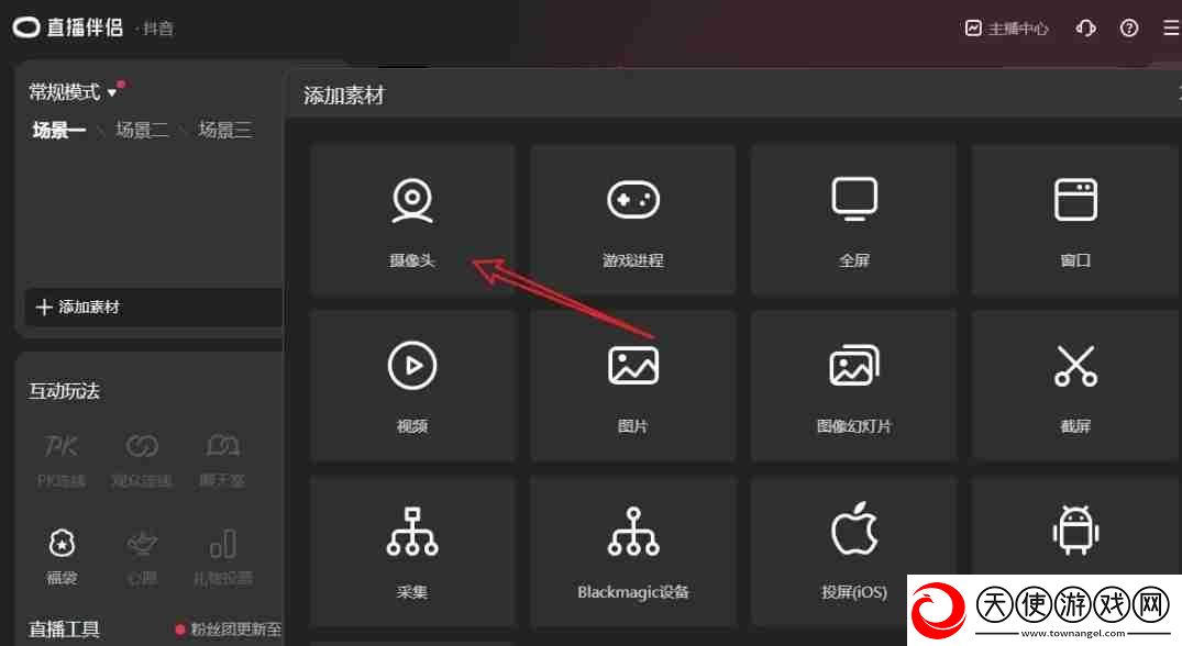 抖音直播伴侣怎么用电脑直播