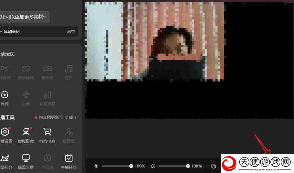 抖音直播伴侣怎么用电脑直播