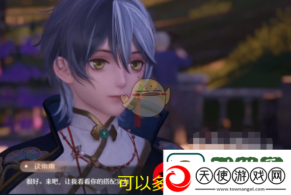 无限暖暖谈幽幽通关攻略