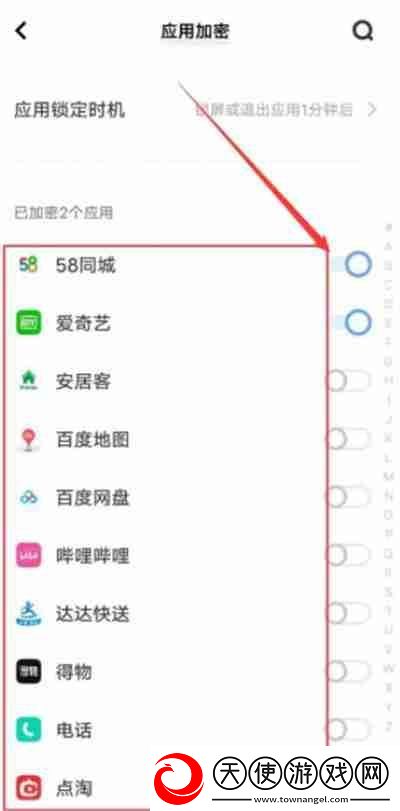 vivo手机怎么给应用上锁
