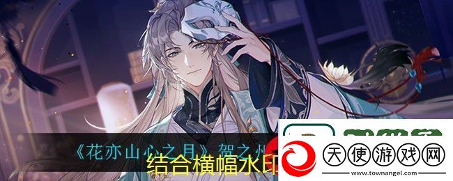 无限暖暖谈幽幽通关攻略