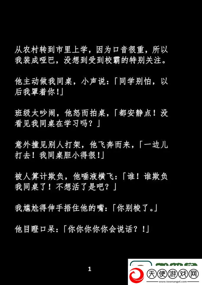 没带罩子让校霸C了一节课故事稳居榜首