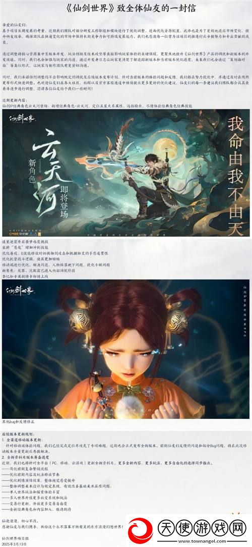 曝仙剑世界工作室大裁员