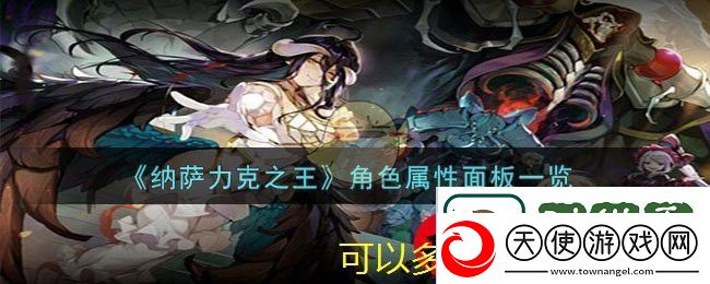 森之国度手游