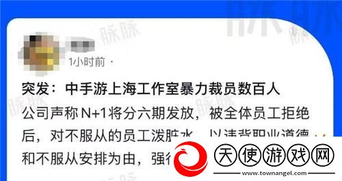 曝仙剑世界工作室大裁员