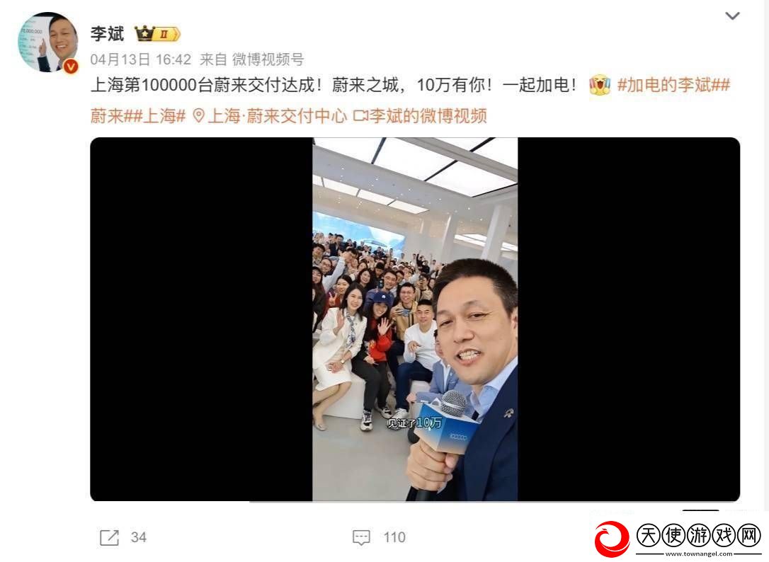 蔚来上海量产十万台里程碑
