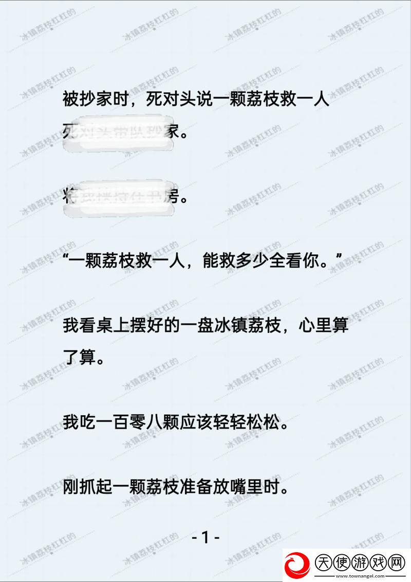已经塞了八颗荔枝了窦寇儿