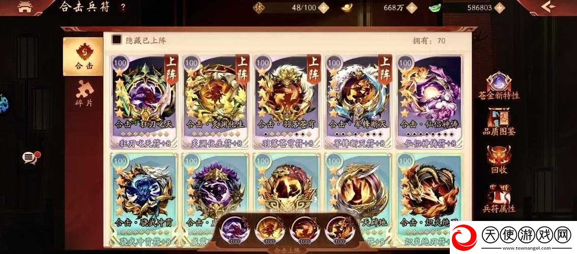 必看！少年三国志天命石超全获取攻略