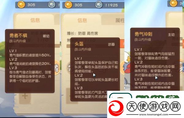 猫和老鼠手游泰菲玩法一览