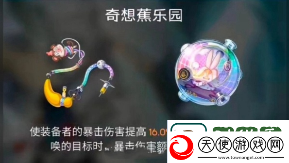 星穹铁道阿格莱雅用什么遗器