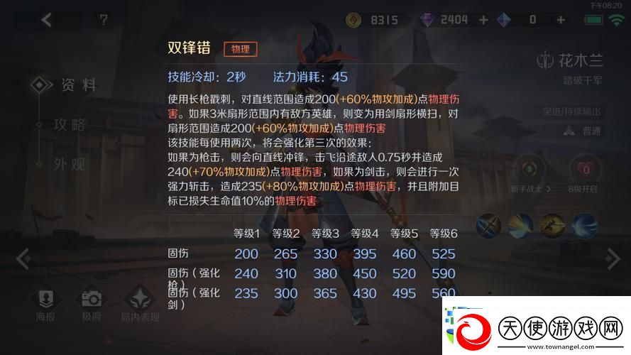 王者荣耀墨家机关道花木兰1V1通关秘籍