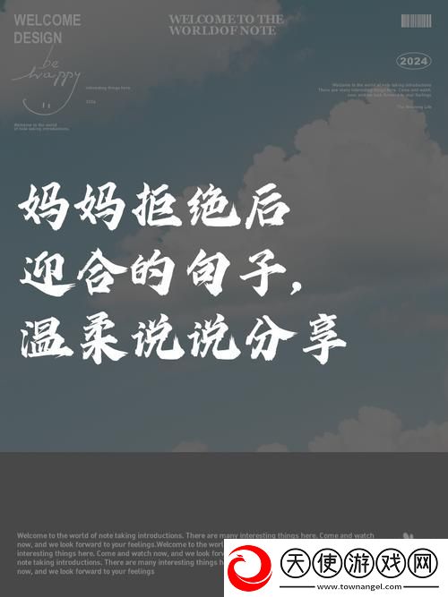 母亲开始慢迎迎合小心孩子