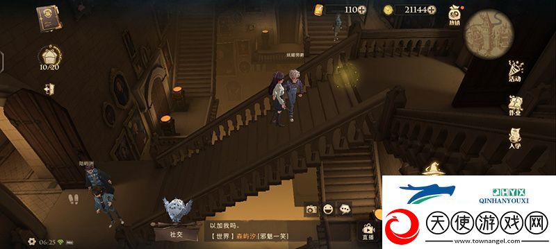 哈利波特“一切似乎都在不停的移动”拼图寻宝攻略