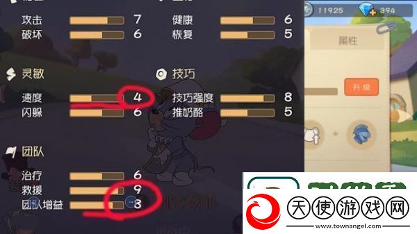 猫和老鼠手游泰菲玩法一览