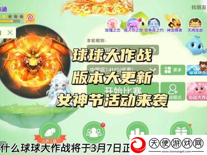 球球大作战春色满园光环免费拿！绝了！手把手教你3天轻松拥有