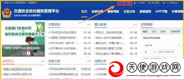 交管12123怎么查询个人成绩