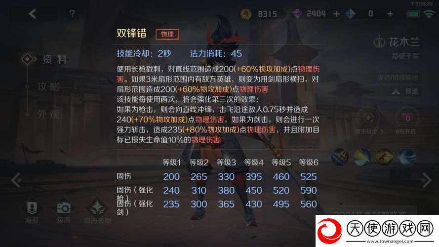 王者荣耀墨家机关道花木兰1V1通关秘籍演变史中的制胜谜团