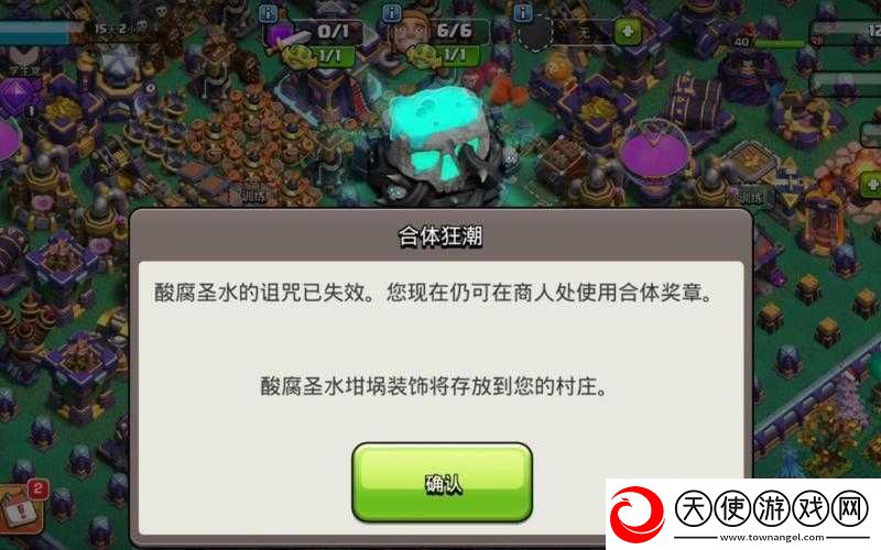 部落冲突万圣节墓碑奖励曝光！墓碑是否永久