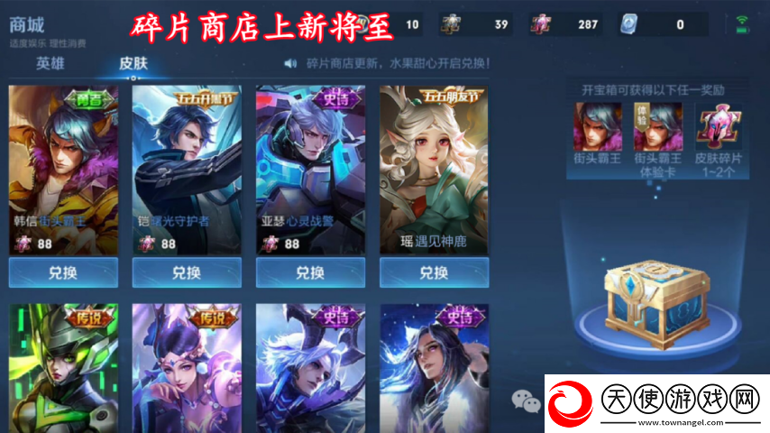18号碎片商店上新