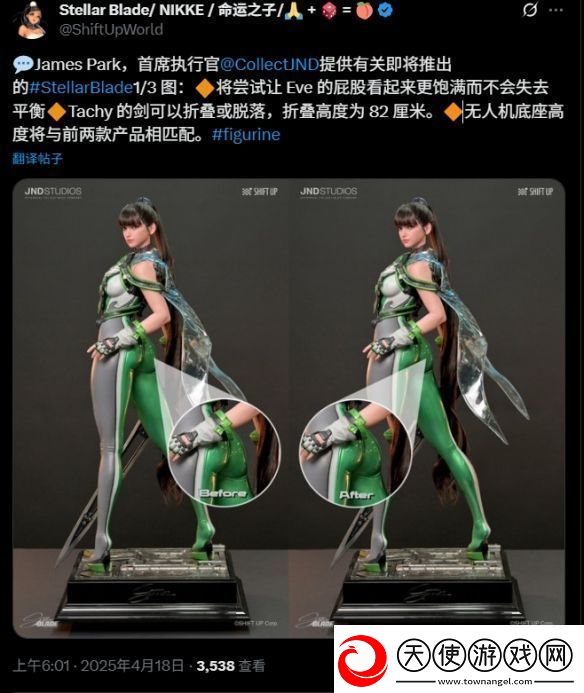 还好他听劝!剑星模型官方听友建议让臀部更丰满