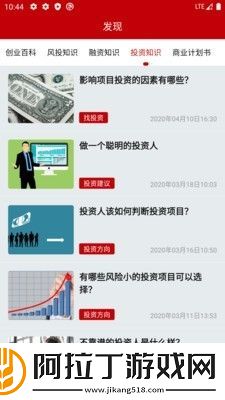 热讯资讯app下载安装