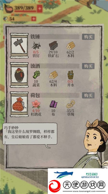 江南百景图浊酒在什么地方