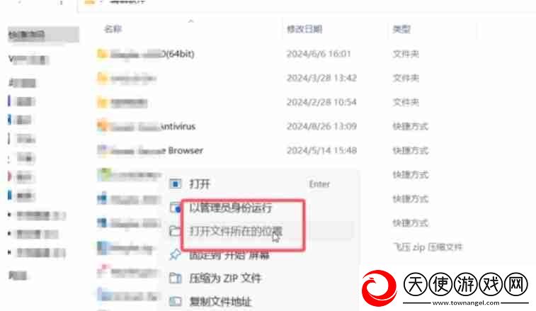 todesk怎么卸载