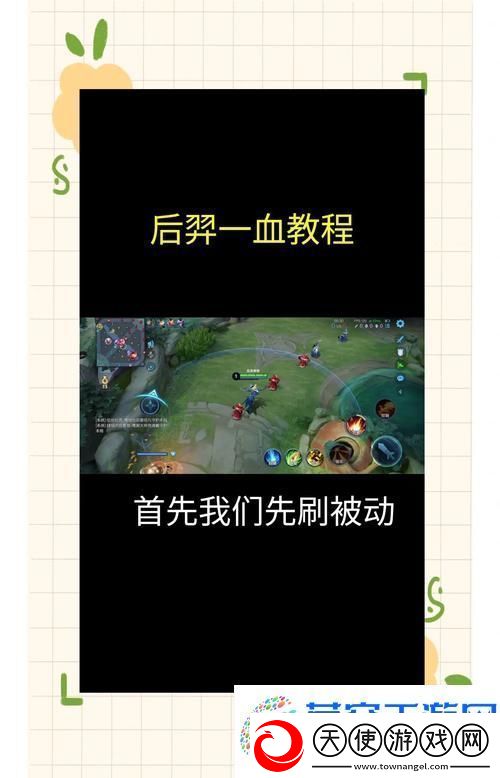 王者荣耀对抗路支援秘籍