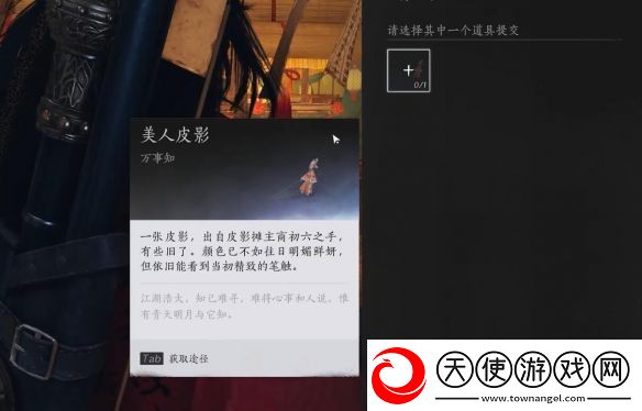 燕云十六声三尺生绡任务攻略