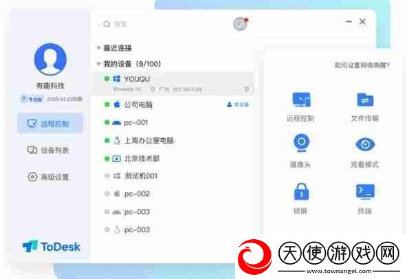 todesk怎么卸载