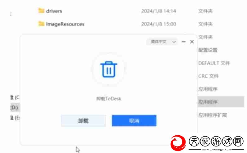 todesk怎么卸载