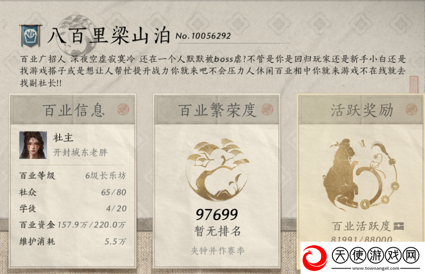燕云十六声