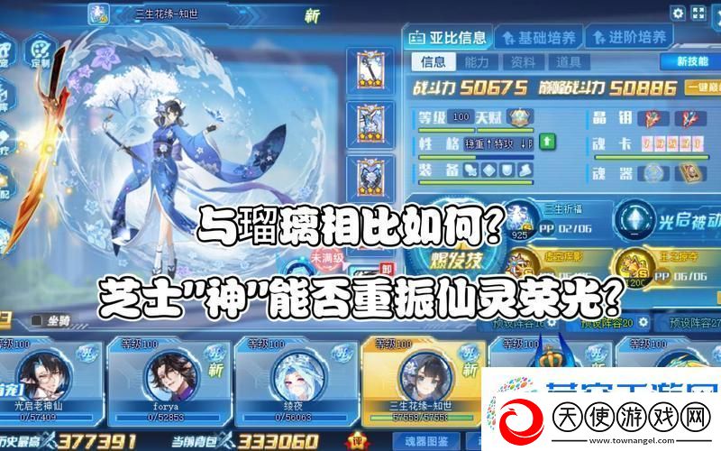 奥拉星PK机制揭秘